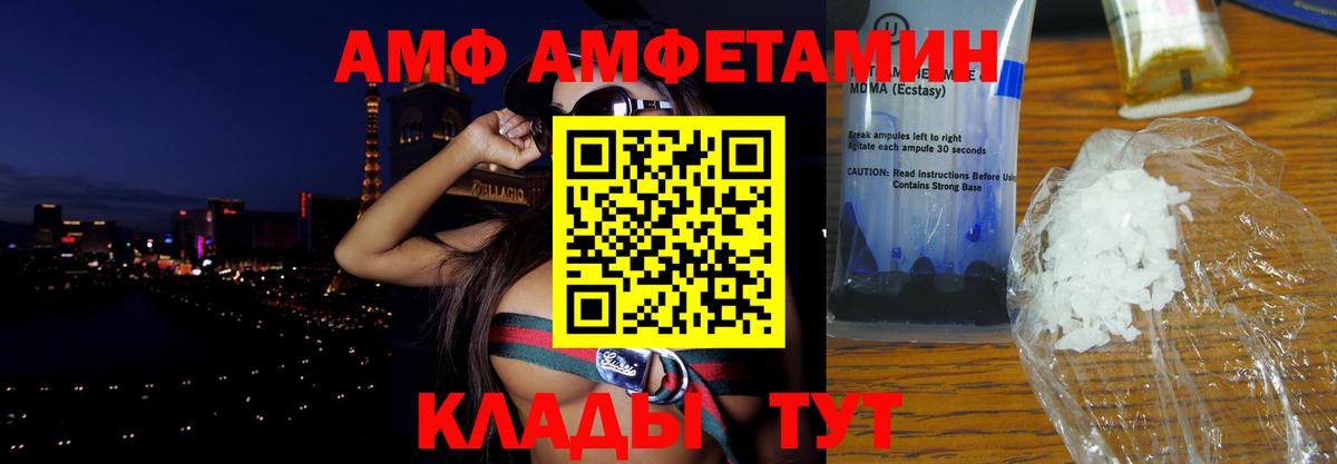 АМФЕТАМИН 97%  Вход с VPN  Амфетамин  Дербент 