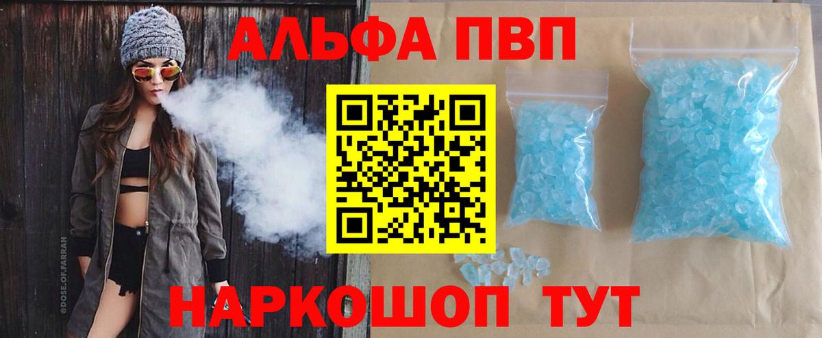 Дербент  Alpha-PVP мука  Вход с VPN 