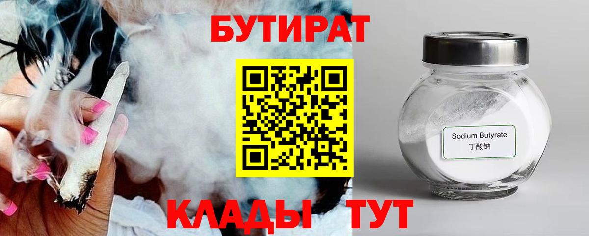 Бутират оксана  БУТИРАТ  Дербент  Вход с VPN 
