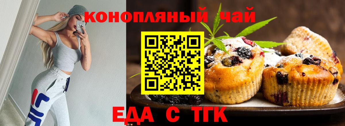 Canna-Cookies конопля Дербент