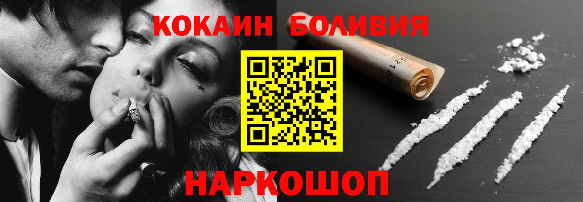 Кокаин Колумбийский  Cocaine 97%  Вход с VPN  Дербент 
