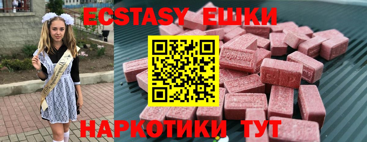 ЭКСТАЗИ  ЭКСТАЗИ 280 MDMA  Вход с VPN  Дербент  blacksprut сайт  ЭКСТАЗИ круглые 