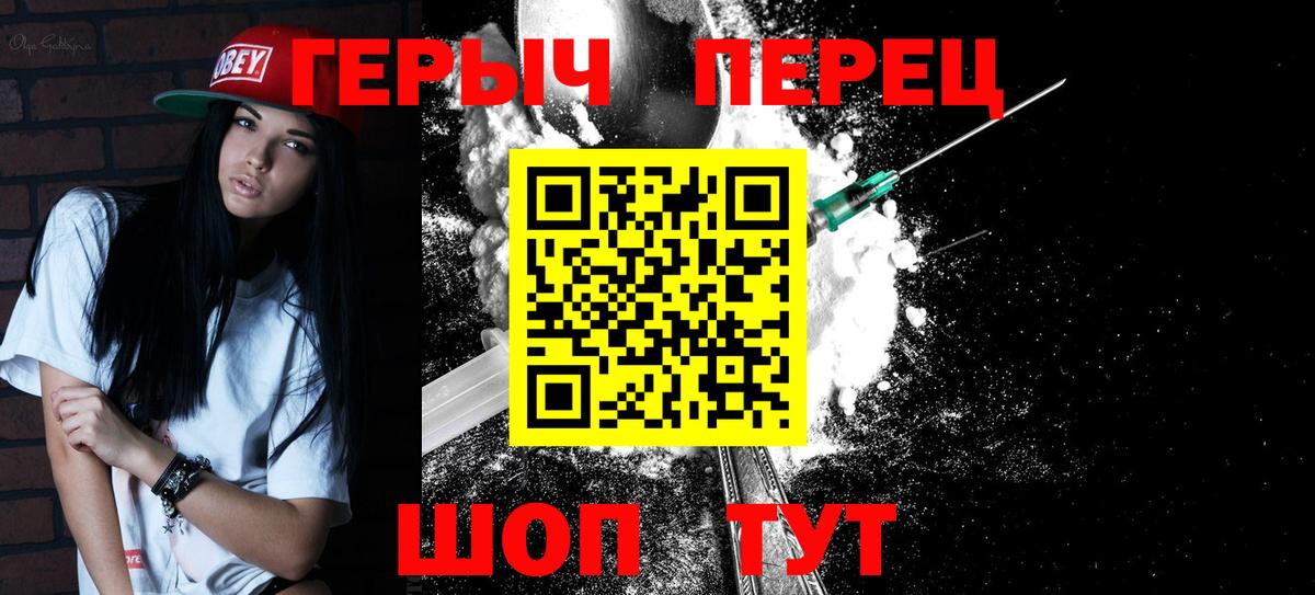 Дербент  ГЕРОИН  Вход с VPN  ГЕРОИН хмурый 
