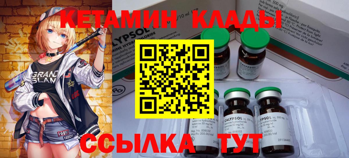 КЕТАМИН VHQ  Кетамин VHQ  Вход с VPN  Дербент 