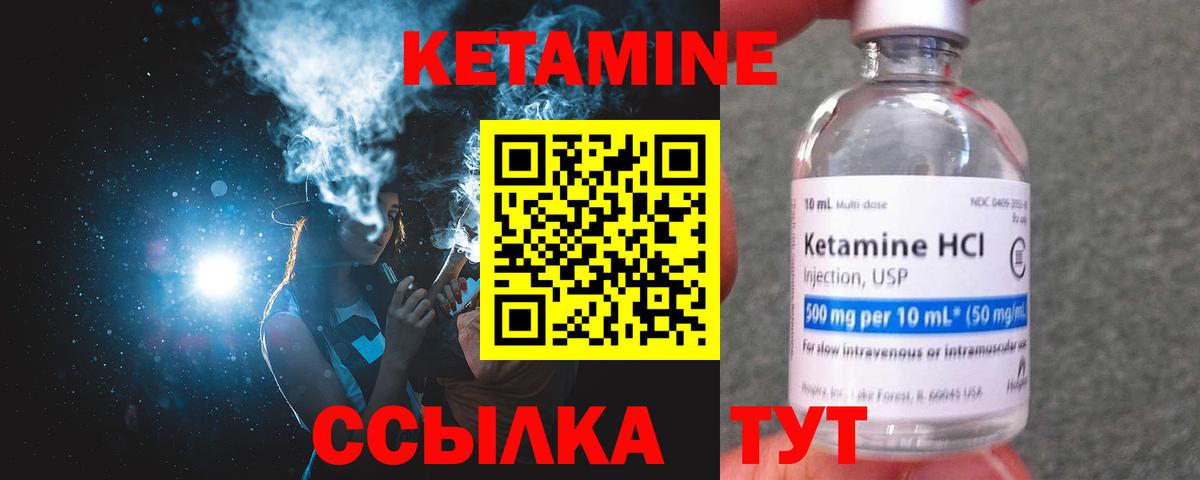 КЕТАМИН VHQ Дербент