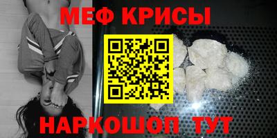 меф Михайловск
