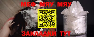 меф Михайловск