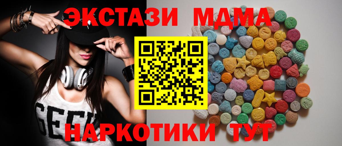 МДМА  Вход с VPN  Дербент  MDMA Molly  МДМА молли 