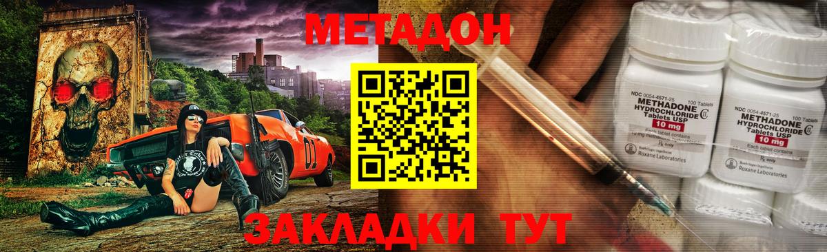 Метадон белоснежный  Вход с VPN  МЕТАДОН methadone  Дербент 