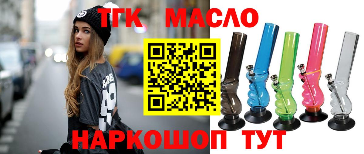 где можно купить наркотик  Вход с VPN  Дербент  Дистиллят ТГК вейп 